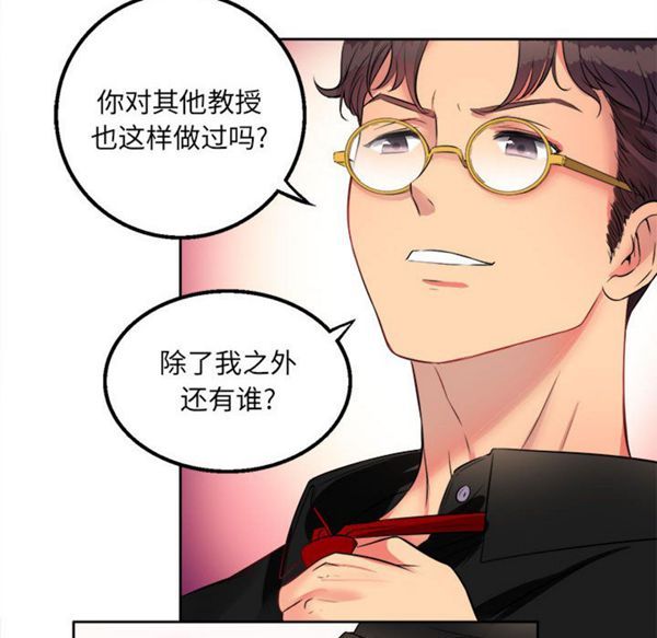 由莉的秘密 第1话 第39页
