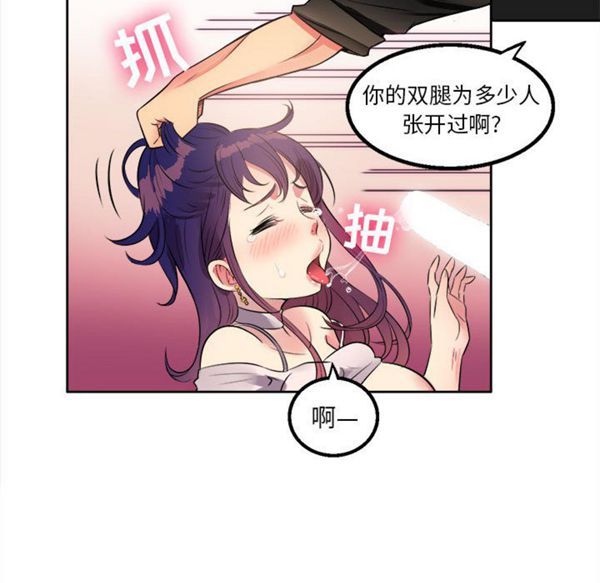 由莉的秘密 第1话 第40页