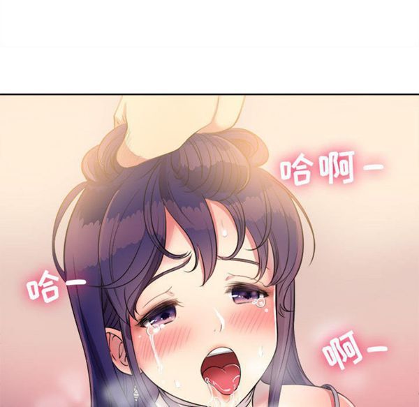 由莉的秘密 第1话 第41页