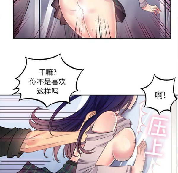 由莉的秘密 第1话 第44页
