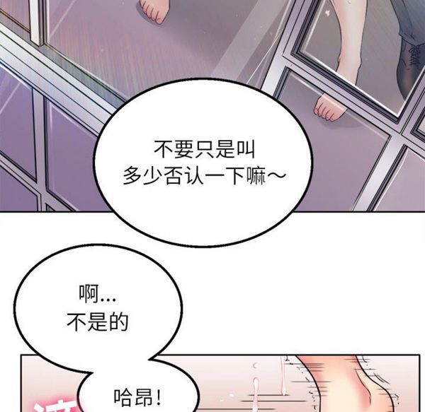 由莉的秘密 第1话 第52页