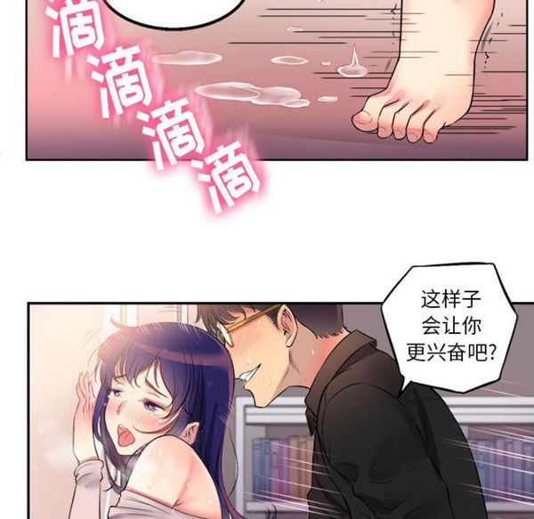 由莉的秘密 第1话 第53页
