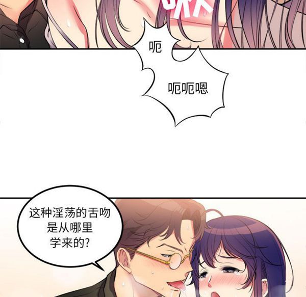 由莉的秘密 第1话 第57页