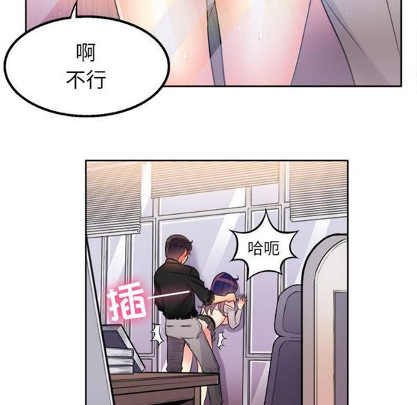 由莉的秘密 第1话 第49页
