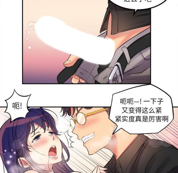 由莉的秘密 第1话 第63页