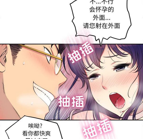 由莉的秘密 第1话 第72页