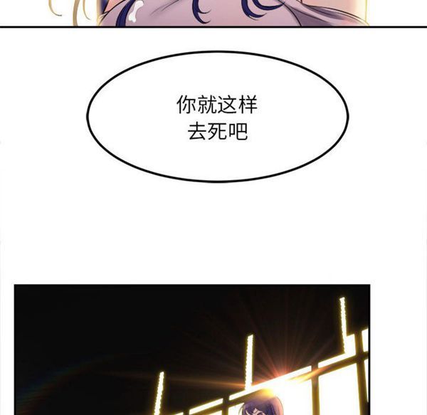 由莉的秘密 第1话 第88页