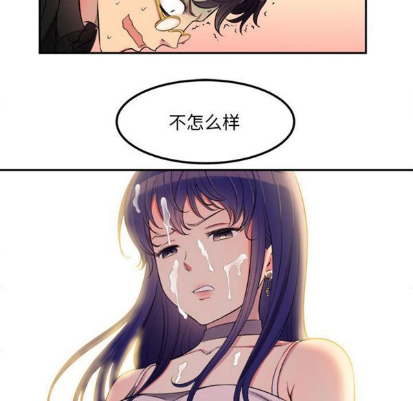 由莉的秘密 第1话 第87页