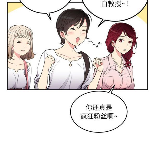 由莉的秘密 第1话 第100页
