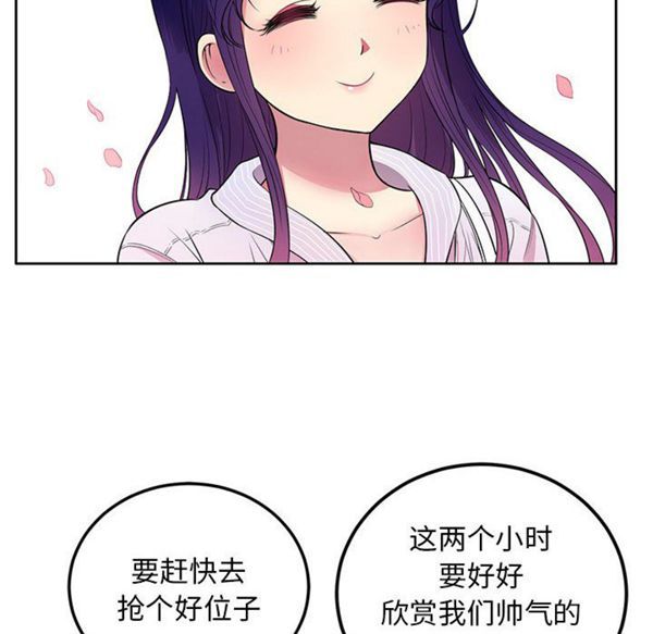 由莉的秘密 第1话 第99页