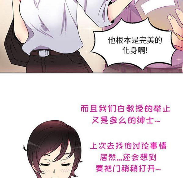 由莉的秘密 第1话 第102页