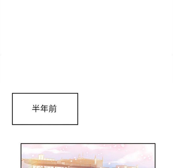 由莉的秘密 第1话 第90页