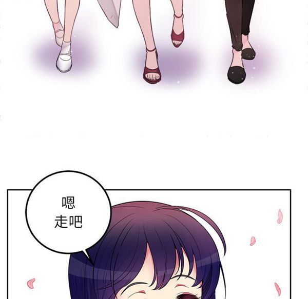由莉的秘密 第1话 第98页