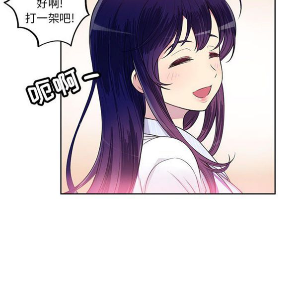 由莉的秘密 第1话 第105页