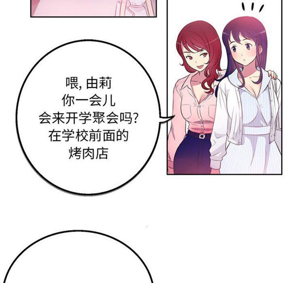 由莉的秘密 第1话 第124页