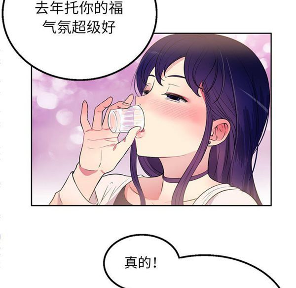 由莉的秘密 第1话 第125页