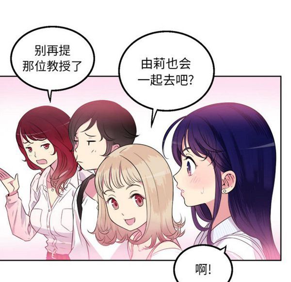 由莉的秘密 第1话 第129页