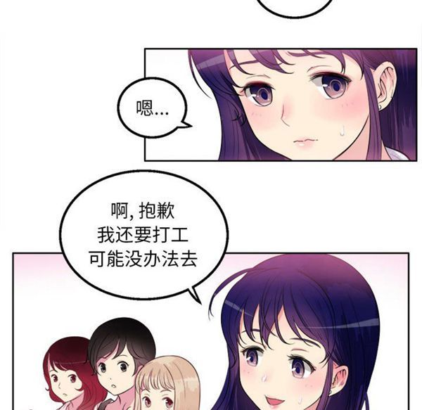 由莉的秘密 第1话 第130页