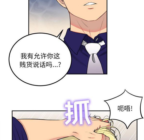 由莉的秘密 第1话 第112页