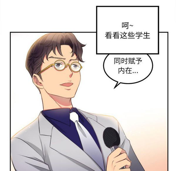 由莉的秘密 第1话 第119页