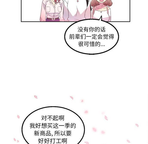 由莉的秘密 第1话 第132页