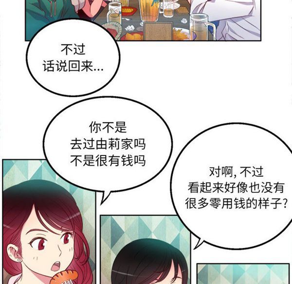 由莉的秘密 第1话 第135页