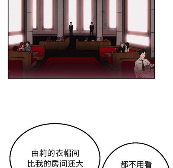 由莉的秘密 第1话 第140页