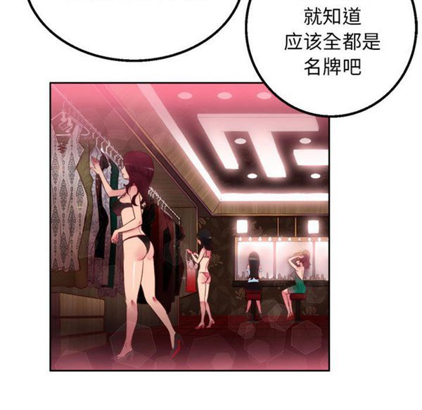 由莉的秘密 第1话 第141页