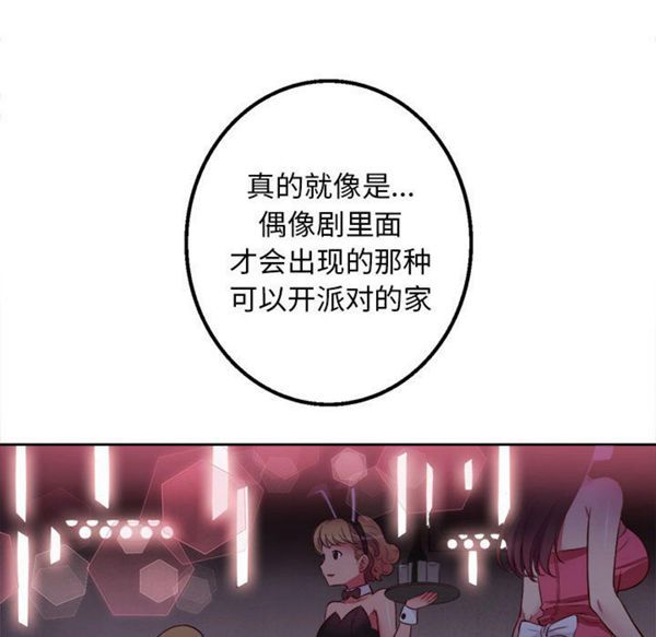 由莉的秘密 第1话 第142页
