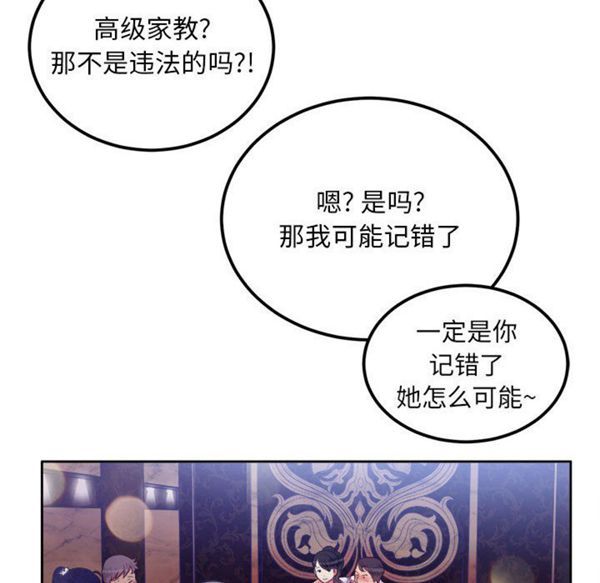 由莉的秘密 第1话 第145页