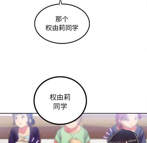 由莉的秘密 第2话 第132页