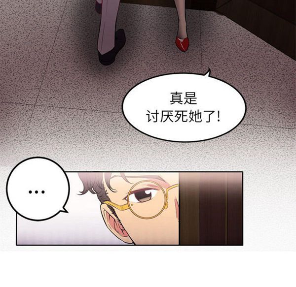 由莉的秘密 第2话 第121页