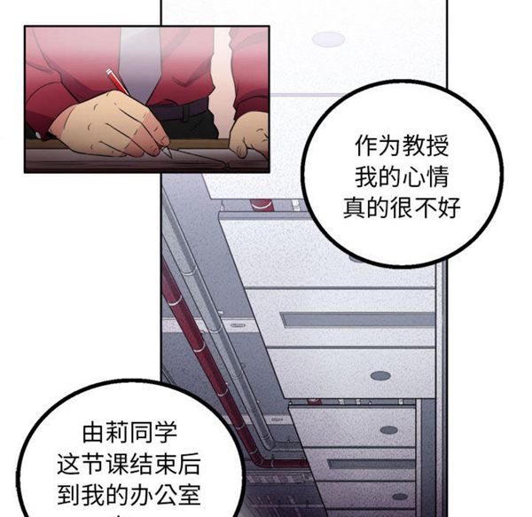 由莉的秘密 第2话 第137页