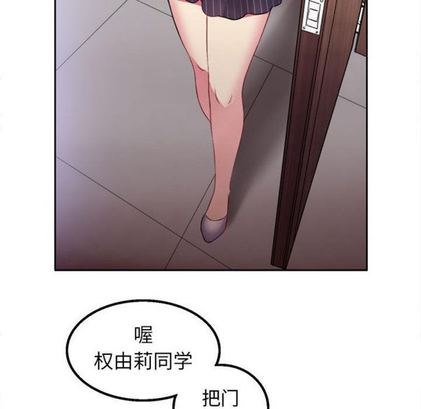 由莉的秘密 第2话 第141页