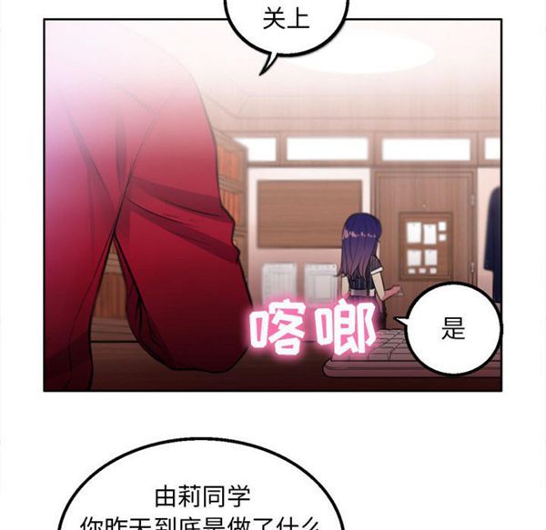由莉的秘密 第2话 第142页