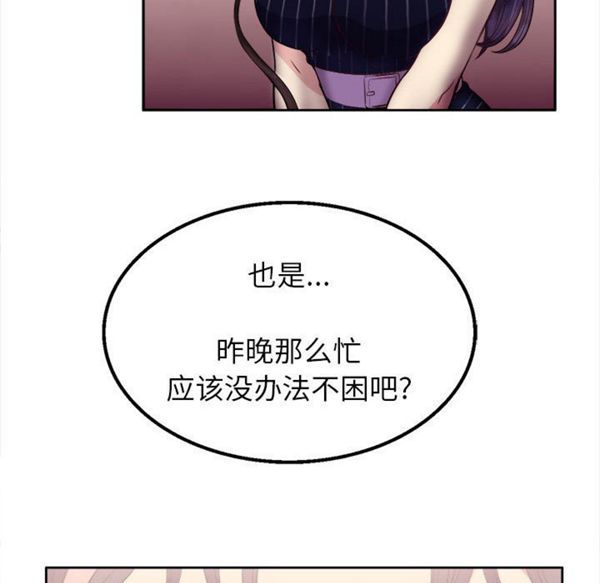 由莉的秘密 第2话 第145页