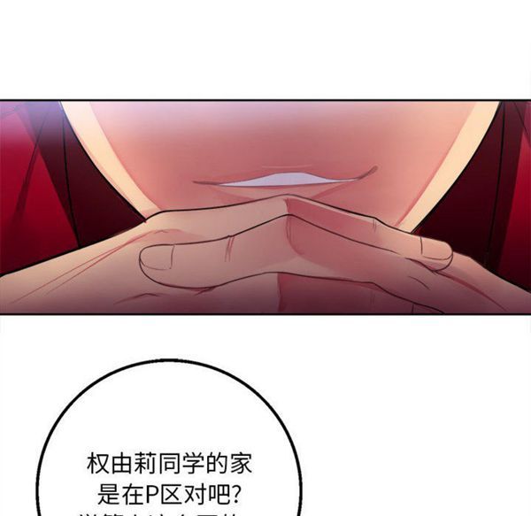 由莉的秘密 第2话 第148页