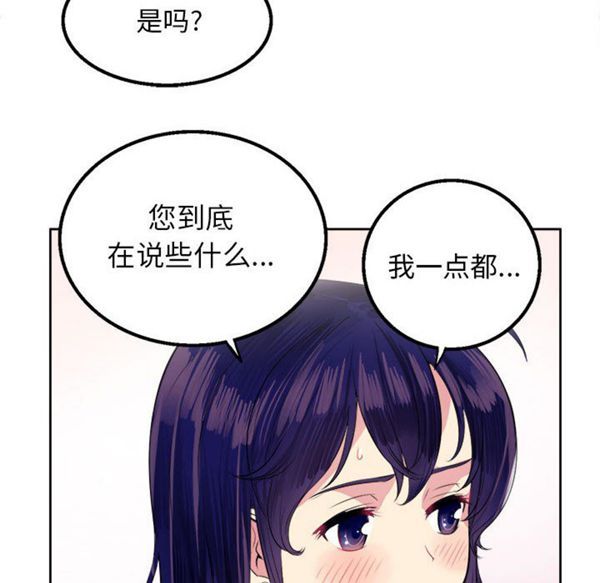 由莉的秘密 第2话 第152页