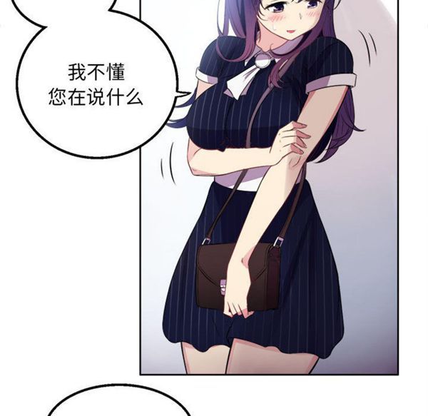 由莉的秘密 第2话 第151页