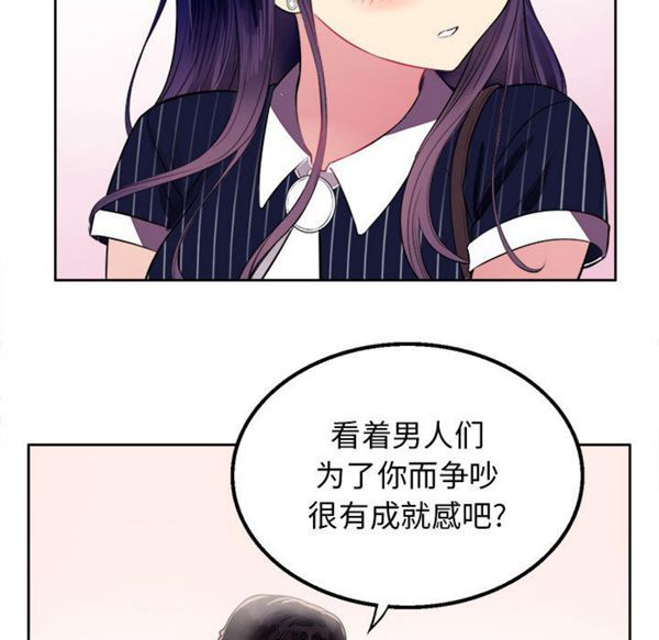 由莉的秘密 第2话 第153页