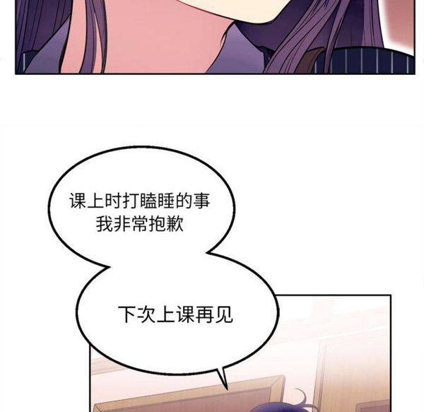 由莉的秘密 第2话 第156页
