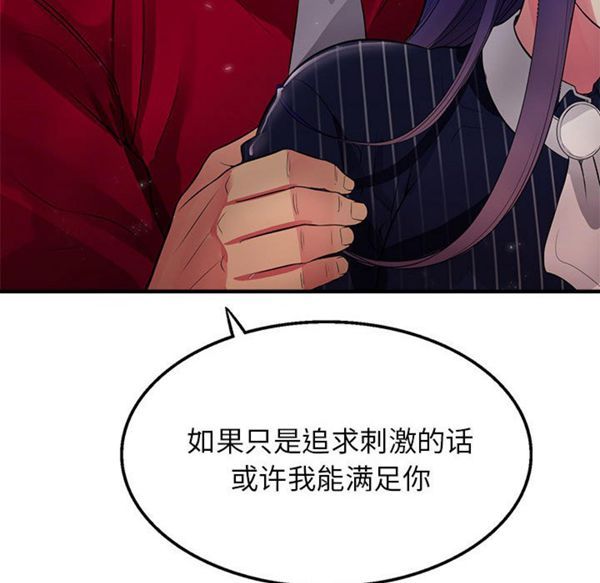 由莉的秘密 第2话 第160页