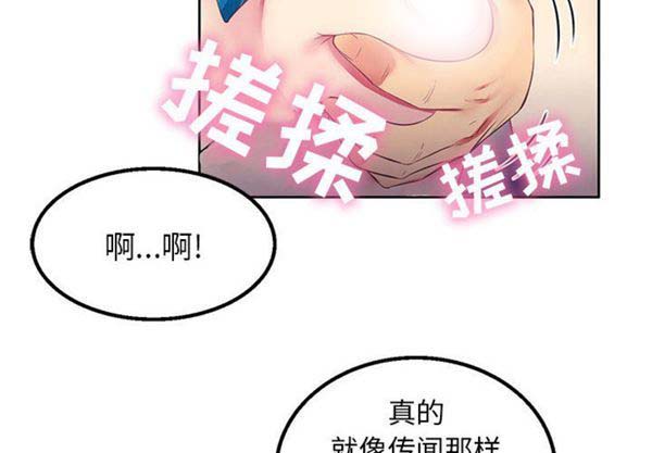 由莉的秘密 第2话 第4页