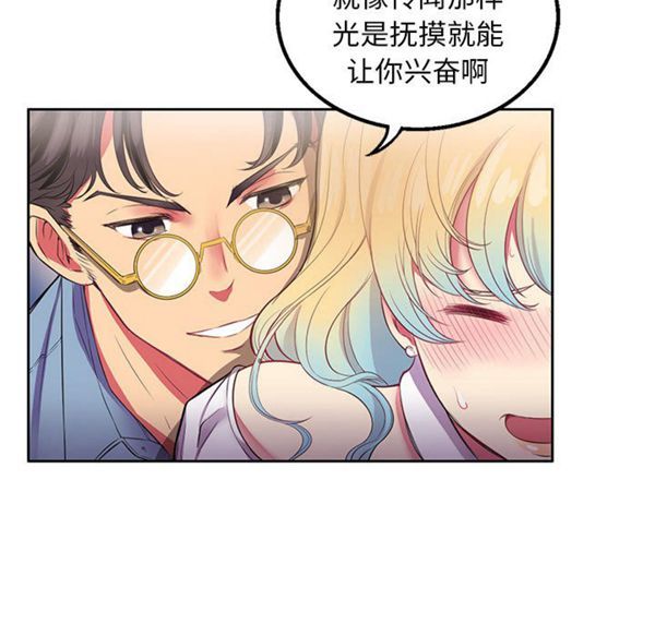 由莉的秘密 第2话 第5页