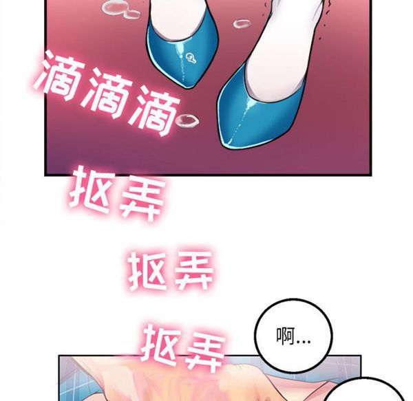 由莉的秘密 第2话 第18页