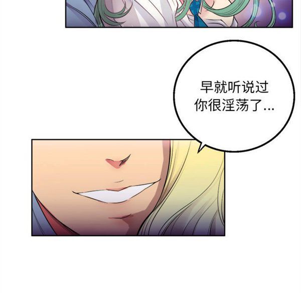 由莉的秘密 第2话 第11页
