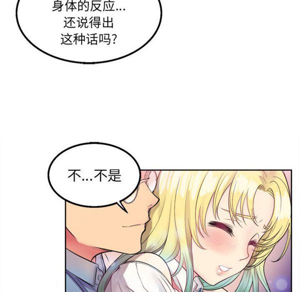 由莉的秘密 第2话 第10页