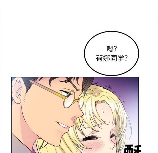 由莉的秘密 第2话 第16页