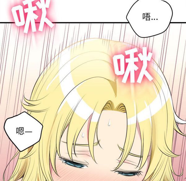 由莉的秘密 第2话 第39页