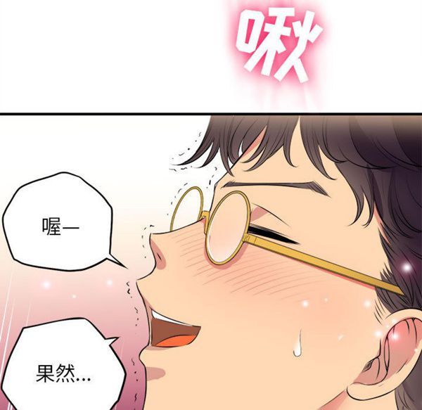 由莉的秘密 第2话 第41页
